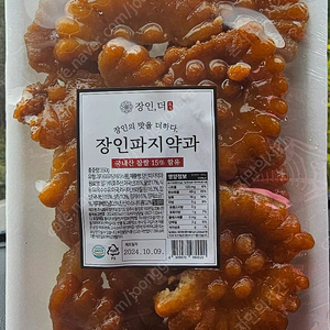 장인약과