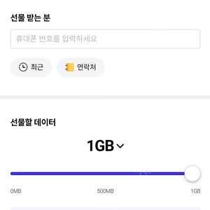 skt데이터 2gb