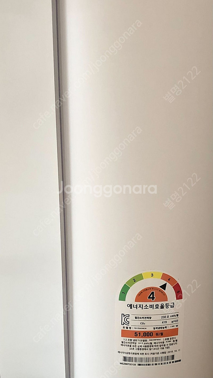 LG 에어컨, LG 휘센, 스탠드 에어컨(용인시 기흥구...--1