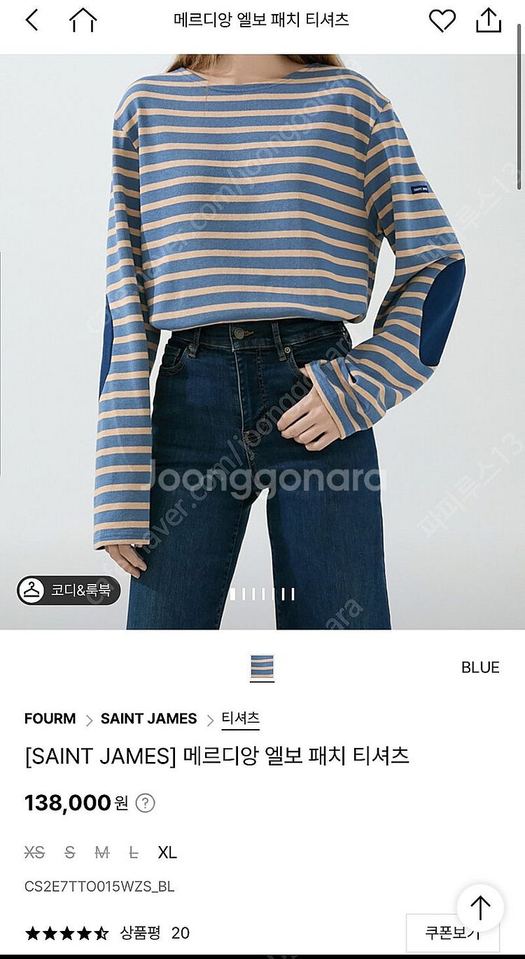 세인트제임스 Saint James 메르디앙 엘보 패치 ...--1