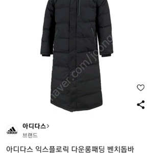 아디다스 롱패딩 벤치코트 나이키 뉴발 아식스