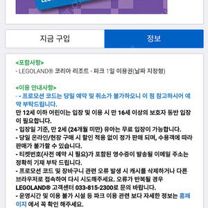 레고랜드 1+1 입장권 팝니다