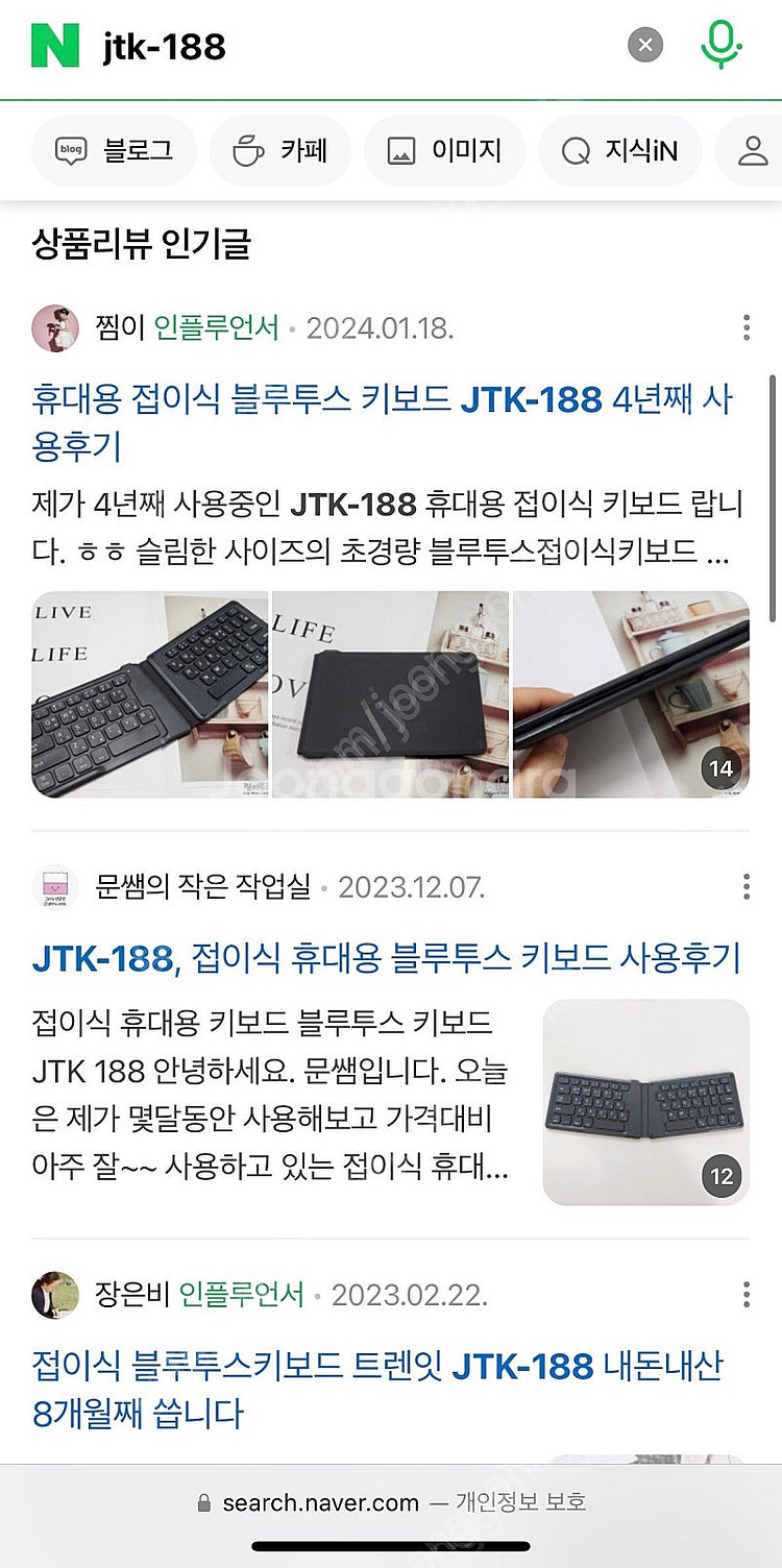 접이식 블루투스 키보드 판매합니다[JTK-188]--1