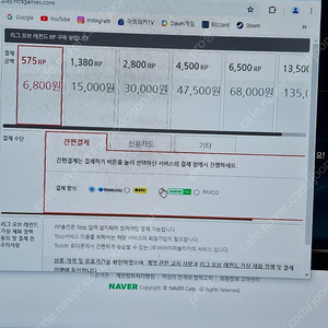 롤 RP 1:6 비율 삽니다