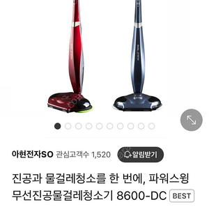 스윙 청소기 8700