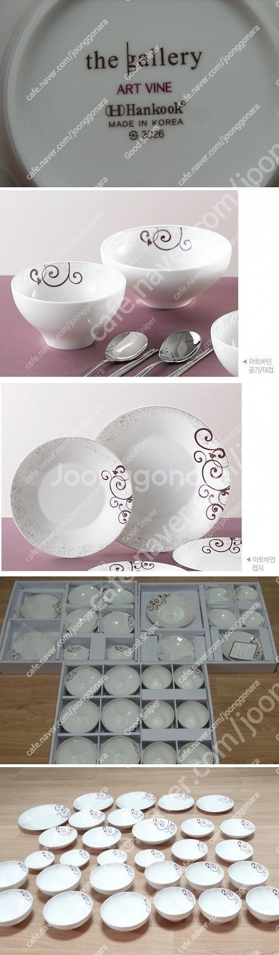 [미개봉] 한국도자기 아트바인 30P / 밥공기+반찬그...--0