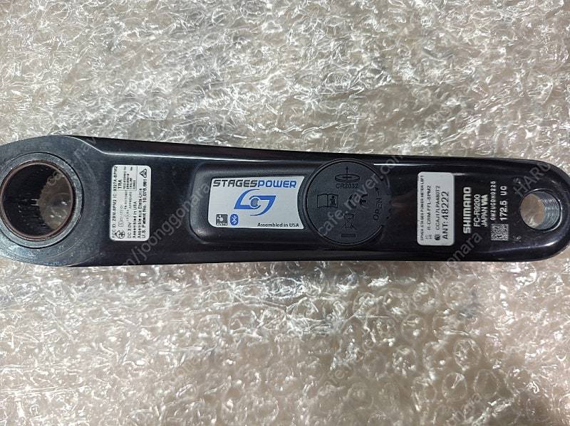 스테이지스3세대 외발 파워미터 듀라9200 172.5--1