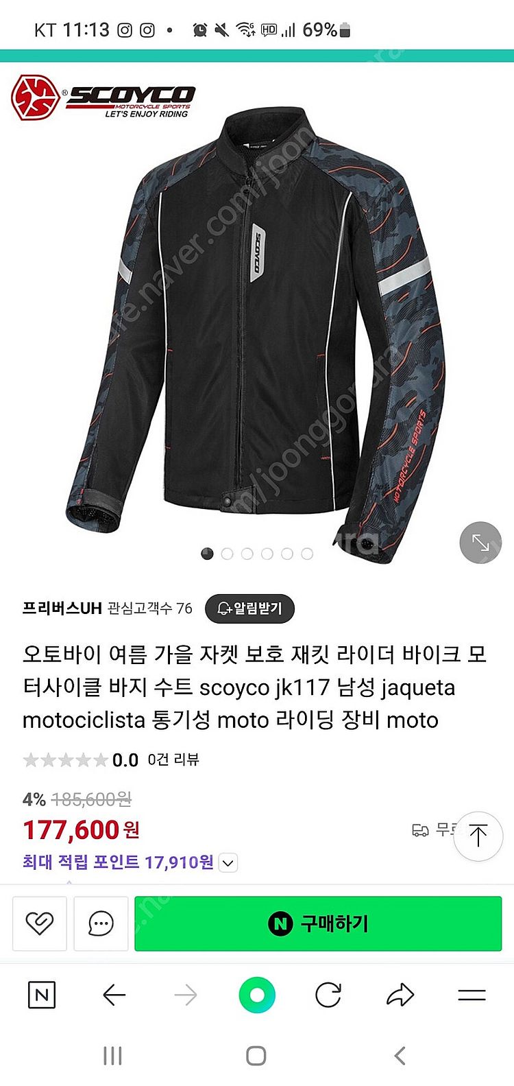 스코이코 scoyo 여름 바이크자켓.--1