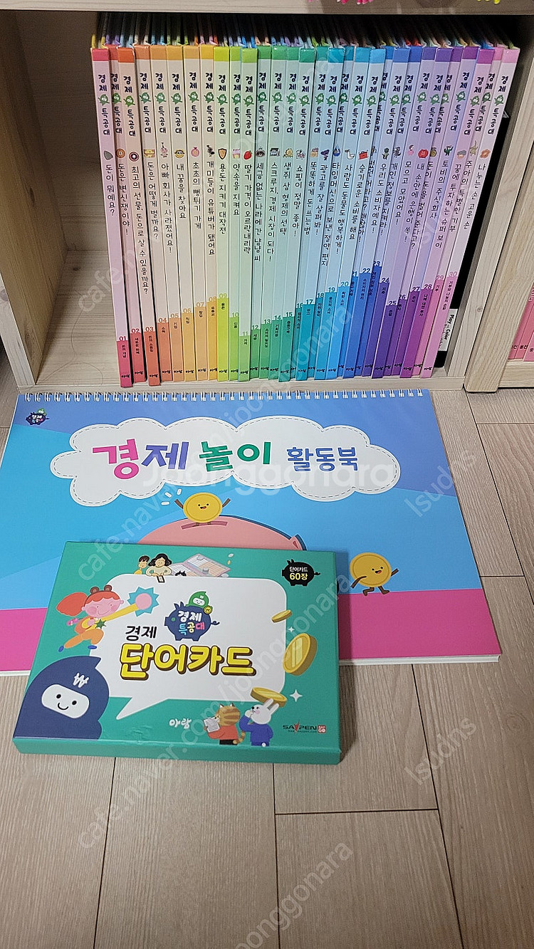 경제특공대--0