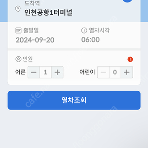 AREX 공항철도 직통열차 티켓(서울역-인천공항)