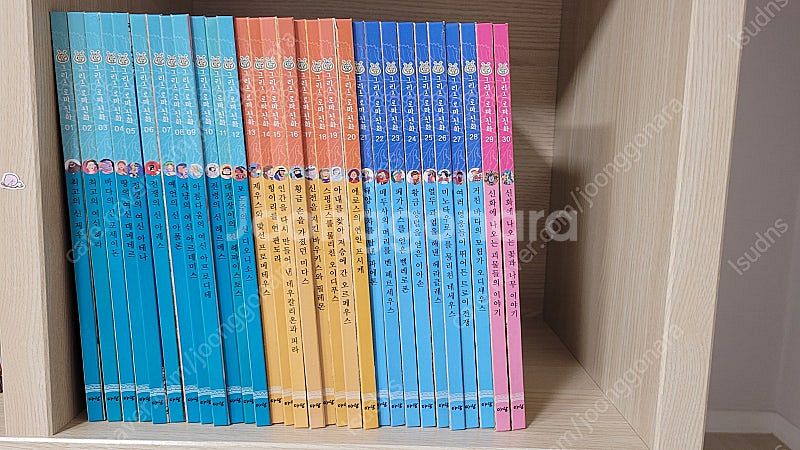 아람 그리스로마신화--1