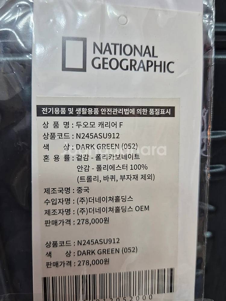 내셔널지오그래픽 캐리어 24인치(확장형) + 항공커버 ...--2