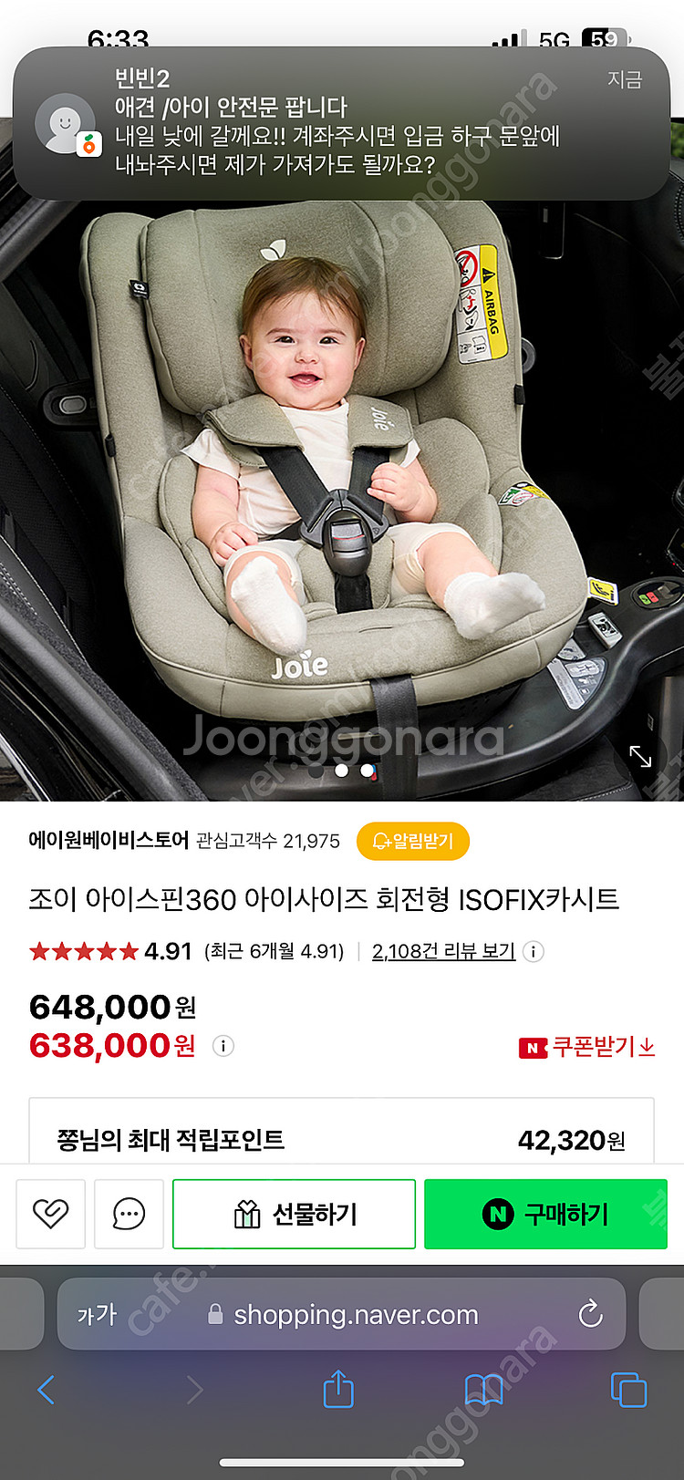 JOIE 조이 아이스핀 360 새상품--0