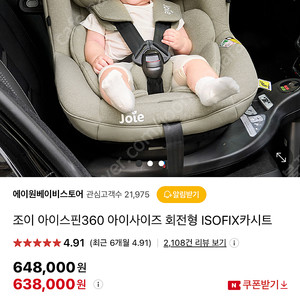 JOIE 조이 아이스핀 360 새상품