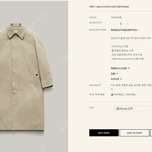 샵엠 shopm regina trench coat (light-beige) 34xs 사이즈 - 1회착용, 급처분! 택안뗌