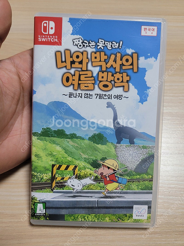 닌텐도 스위치) 짱구는 못말려 나와 박사의 여름방학--0