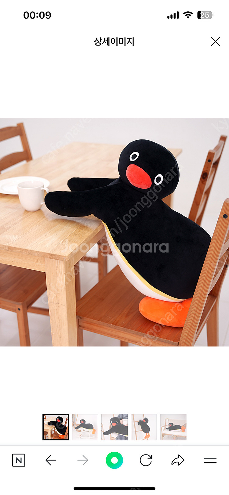 핑구 바디필로우--0