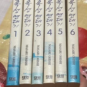 수혹성 연대기 1-6 오오이시 마사아키 만화