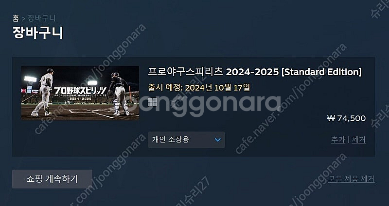 스팀월렛 74,500원 구매해요 (80% 59,600원...--0