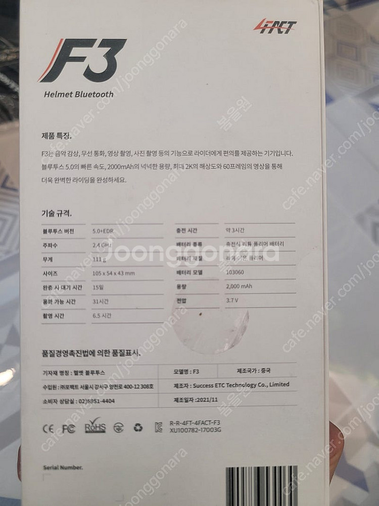 포펙트f3 블루투스 새제품팝니다--1