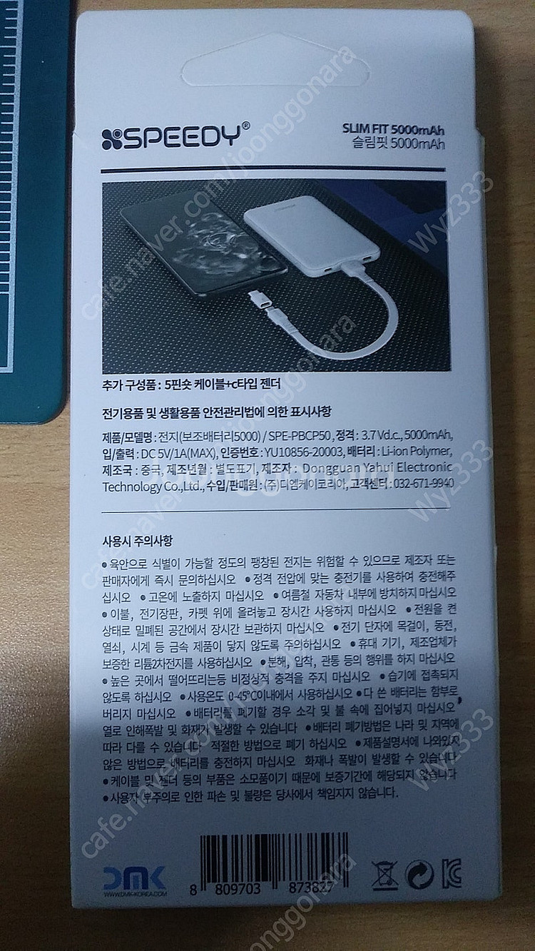 보조배터리 10000+5000 두개 일괄--5