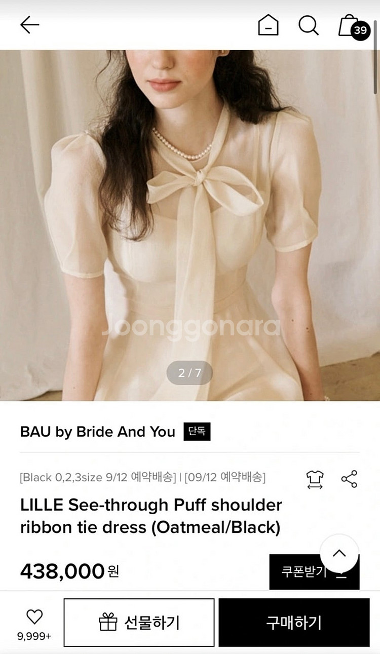 Bau 브라이드앤유 릴리 사이즈2--0