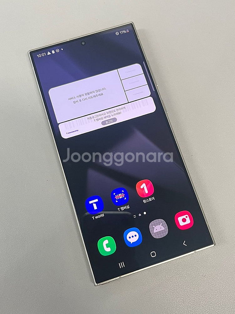 갤럭시S24울트라 퍼플 512G 미파손 무잔상 무기스 ...--2