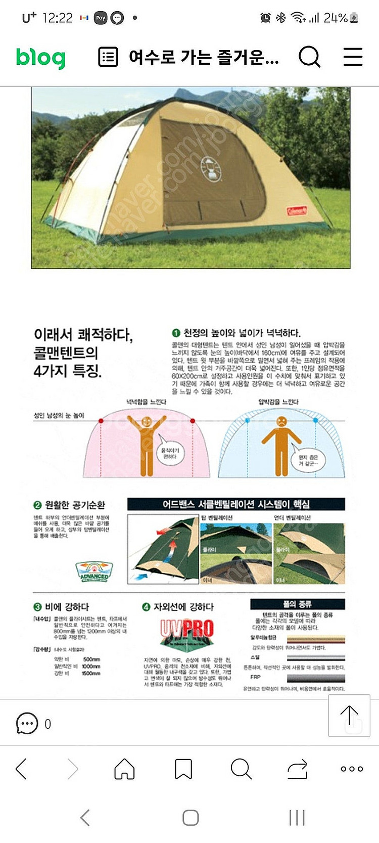 콜맨 2룸돔 코티지 텐트--4