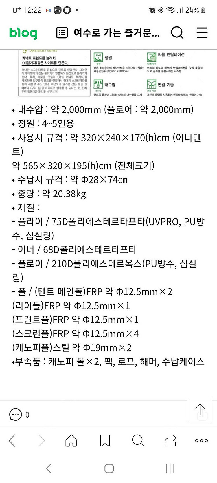 콜맨 2룸돔 코티지 텐트--5