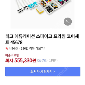 레고스파이크프라임