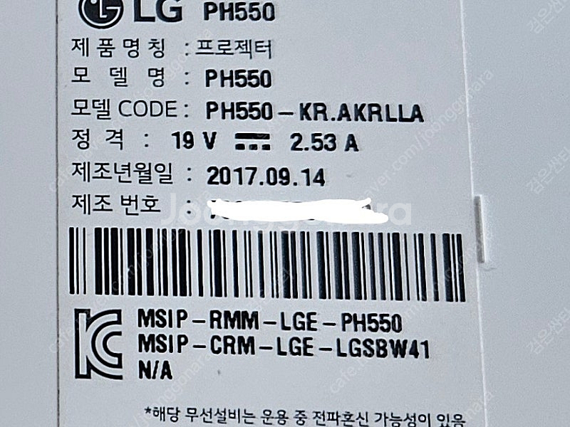 PH550 LG미니빔 프로젝트--3
