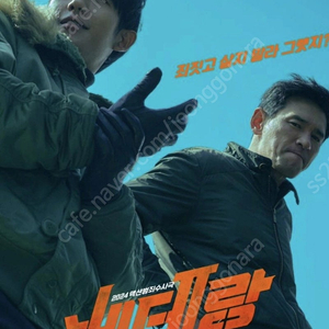 베테랑2, 대도시의 사랑법 등 롯데시네마 cgv 예매 8500