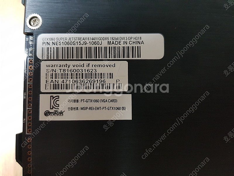 이엠텍 gtx1060 젯스트림 6gb--2