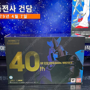 초합금혼 GX-31V 볼테스V 40주년기념 판매합니다.