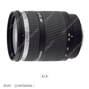 코니카 미놀타 AF28-75 F2.8렌즈 삽니다