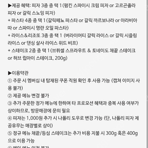 메드포갈릭 매드포갈릭 4인 이번주금요일까지