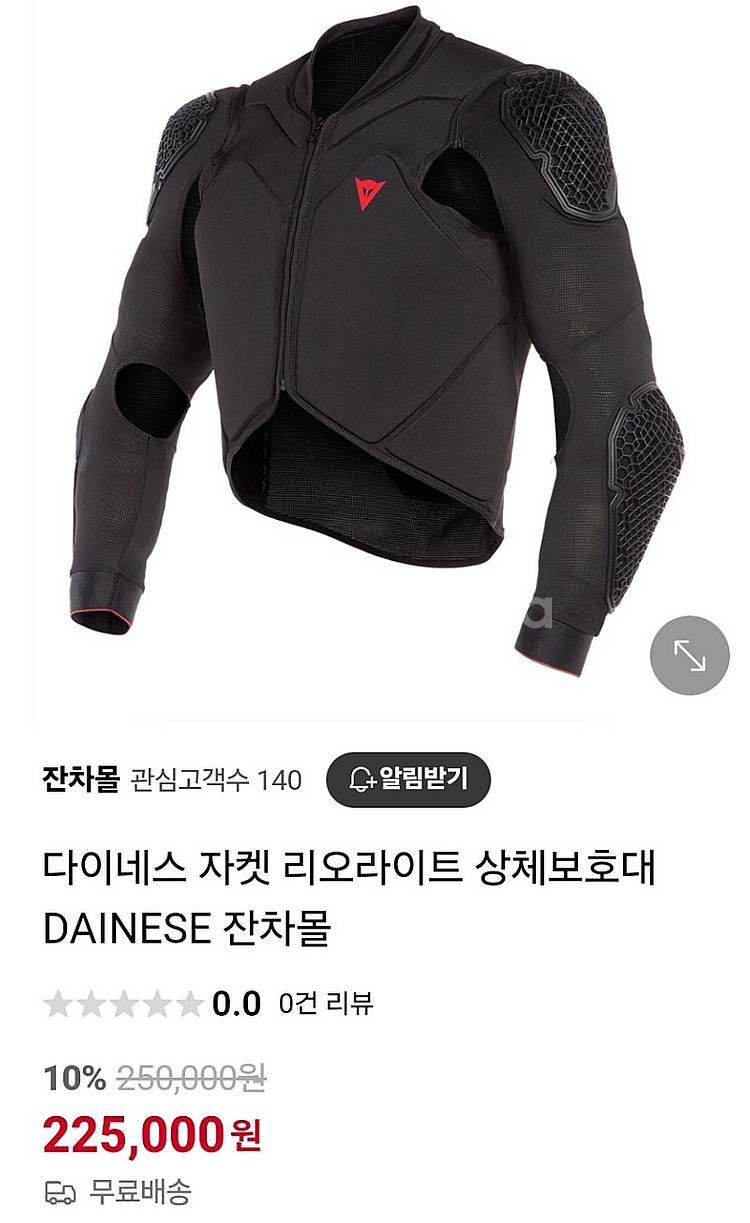 다이네즈 리오라이트 mtb 바이크 자켓(새상품)--1