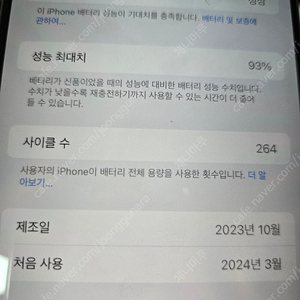 정상해지 공기계 아이폰15프로맥스 내추럴 512