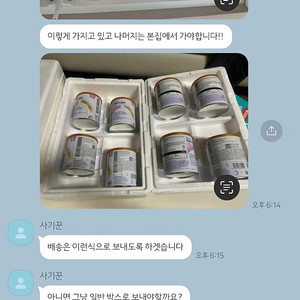 네오케이트 분유 박정욱 사기꾼 조심