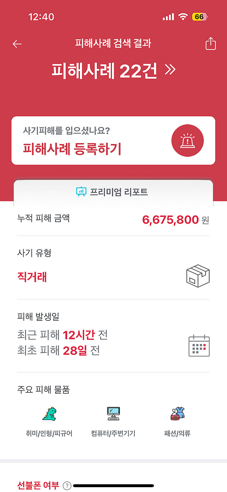 네오케이트 분유 박정욱 사기꾼 조심--1