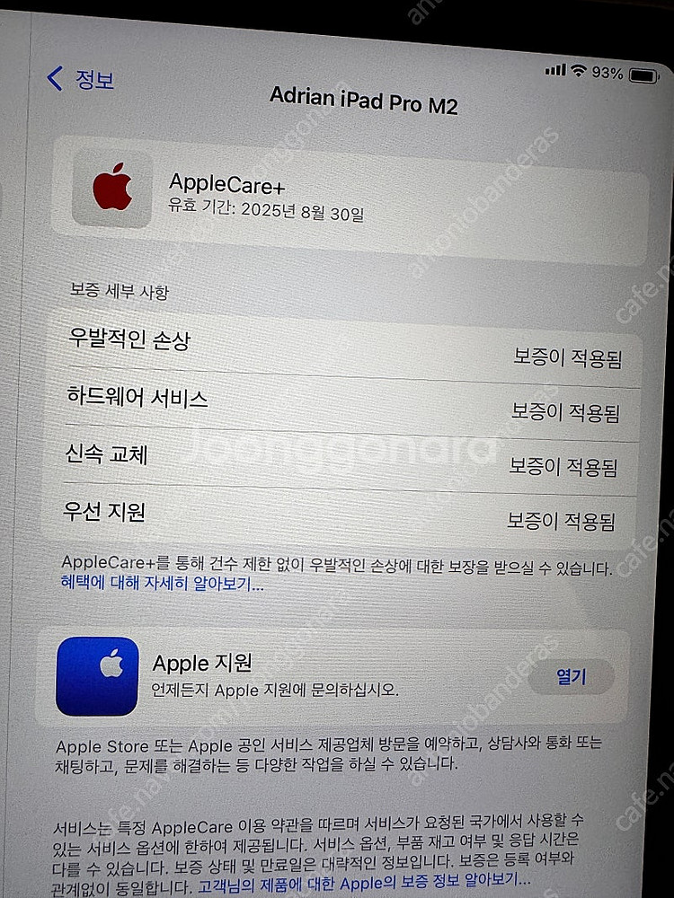 아이패드프로11 4세대(M2칩) 512셀룰러 + 애플펜...--1