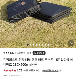 접이식 매트 15T