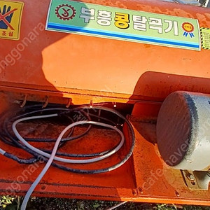 부흥 콩탈곡기