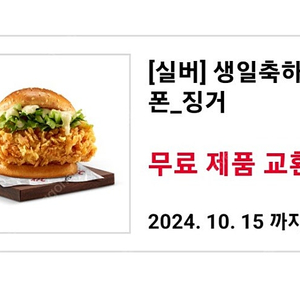 kfc 징거버거단품-3500원