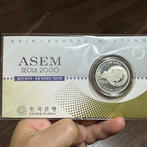 2000 아시아 유럽 정상회의(ASEM) 기념주화