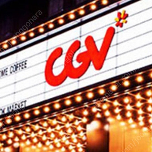 CGV 영화 조조 예매 * 7000 * 평일만