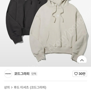 새상품))코드그라피 크롭티