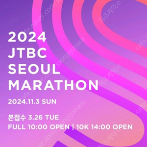 JTBC 마라톤 10K 남자 구매 희망합니다