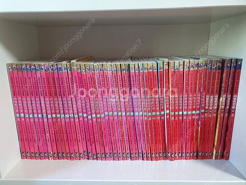 마법천자문--0