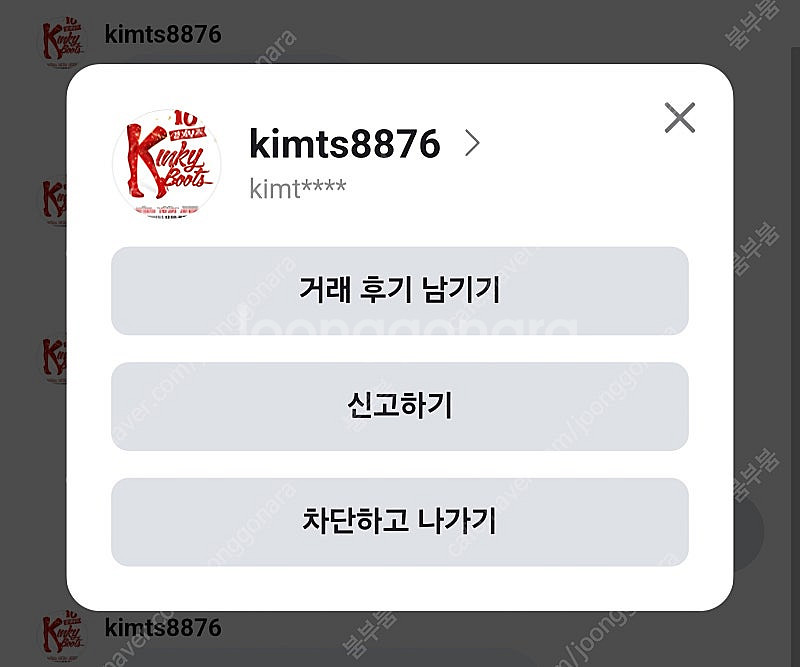 #플레이오프 티켓 사기꾼#--0